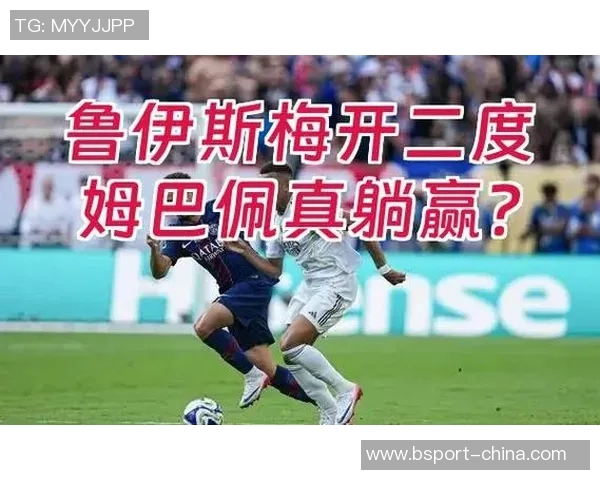 欧冠精彩对决巴黎圣日耳曼狂胜尤文图斯引发全场热潮与数据分析