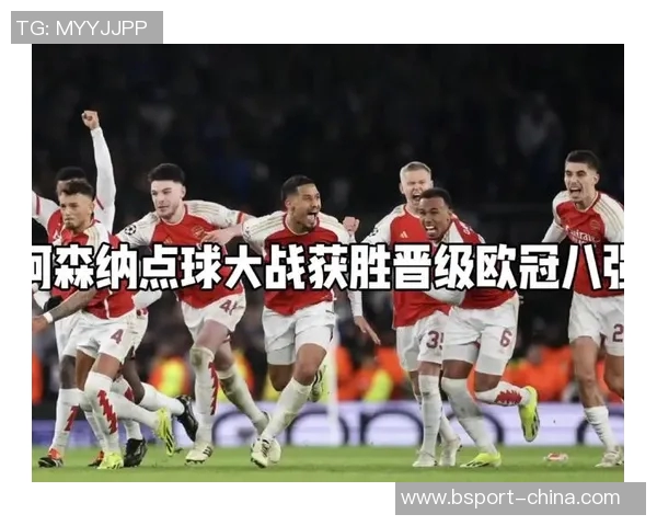 阿森纳逆袭利物浦4-0晋级欧冠点球大战成历史经典瞬间