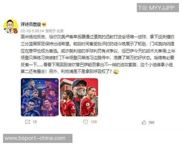 英超激战拜仁小胜国米乌龙球引发争议判罚全场沸腾 英超激战拜仁小胜国米乌龙球引发争议判罚全场沸腾